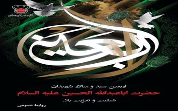 "راهپیمایی اربعین قوّت اسلام است،قوّت حقیقت است،قوّت جبهه‌ی مقاومت اسلامی است."