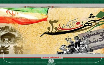سوم خرداد؛ حماسه فتح خرمشهر و روز مقاومت، ایثار و پیروزی گرامی باد