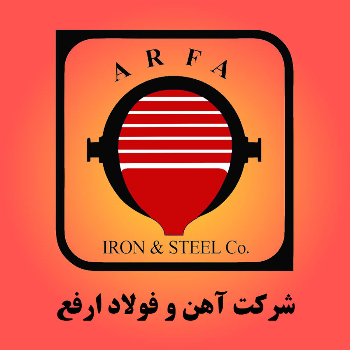 ثبات فروش شرکت آهن و فولاد ارفع در فروردین ۱۴۰۴