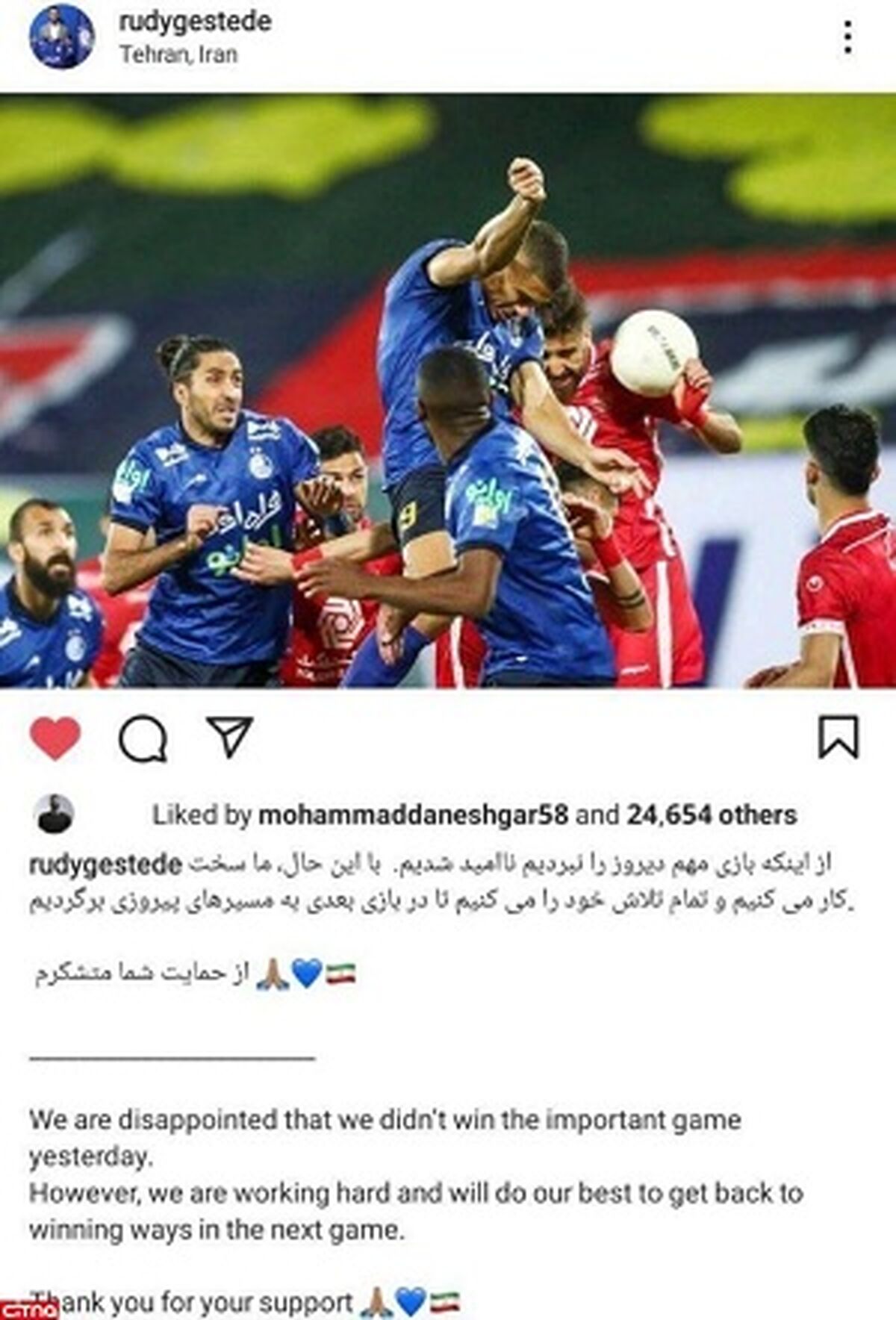 سکوت مهاجم استقلال با این پست شکست