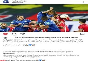سکوت مهاجم استقلال با این پست شکست
