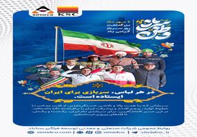  در هر لباس، سربازی برای ایران ایستاده است