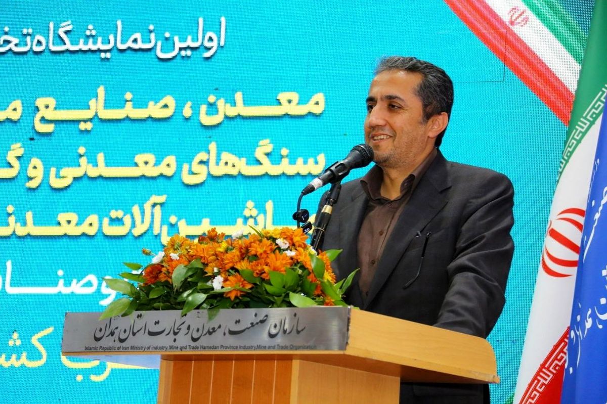 در نخستین نمایشگاه تخصصی معدن غرب کشور اعلام شد:آقاجانلو: نقش آفرینی بخش خصوصی؛ محور توسعه بخش معدن در برنامه هفتم پیشرفت