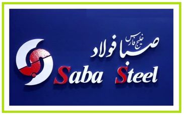 چگونه درآمد ارزی بالاتر از رشد حجم صادرات در صبا فولاد خلیج فارس محقق شد؟