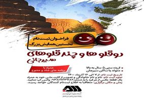  نخستین همایش دوقلوها و چندقلوهای سیرجانی برگزار می‌شود