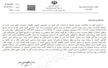 فراخوان ارائه مقالات علمی جهت سمپوزیوم فولاد سال ۱۴۰۳ 

