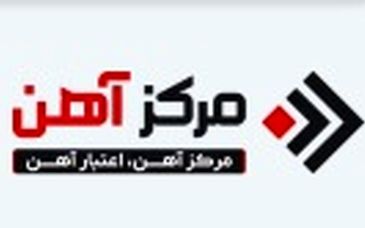 مرکز آهن قیمت لحظه ای مقاطع