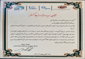 در بیست و یکمین دوره سمپوزیوم بین‌المللی روابط عمومی؛ نشان مدیر ارشد ارتباط‌‌گستر به فولاد هرمزگان رسید