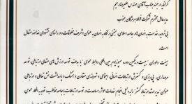 در بیست و یکمین دوره سمپوزیوم بین‌المللی روابط عمومی؛ نشان مدیر ارشد ارتباط‌‌گستر به فولاد هرمزگان رسید