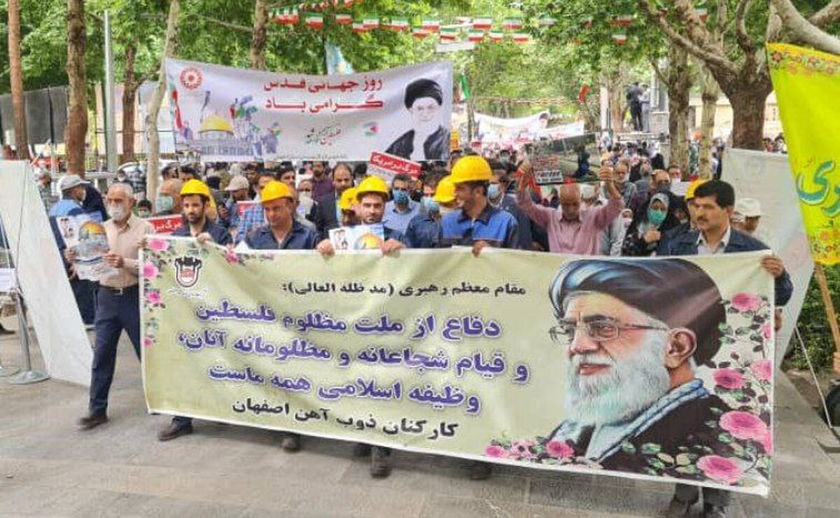 حضور شکوهمند فولادمردان ذوب‌آهن اصفهان در راهپیمایی روز جهانی قدس