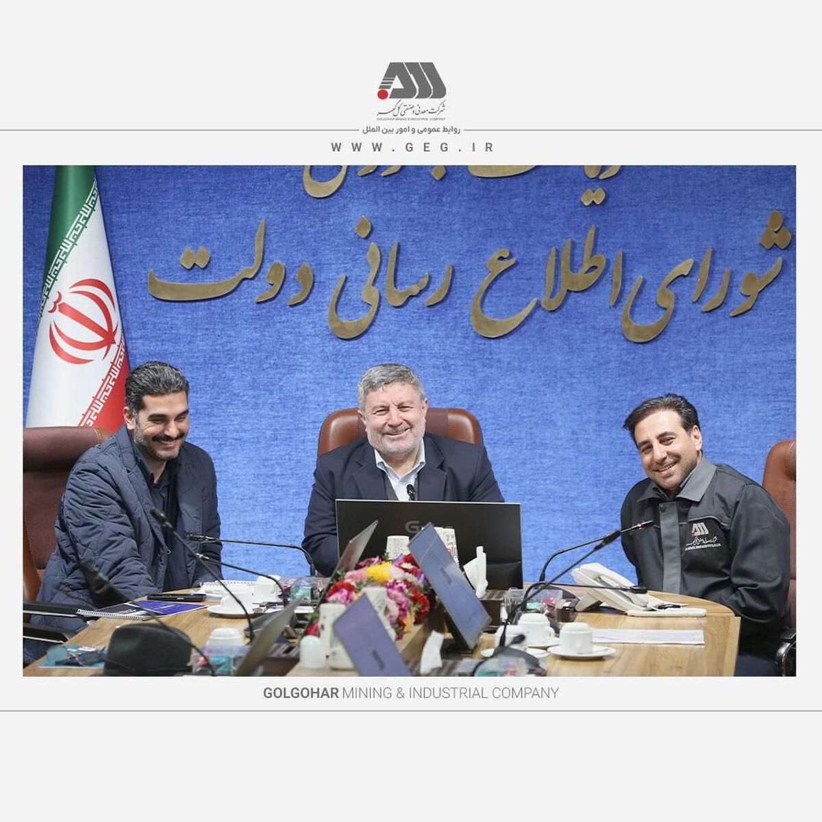 گل گهر یکی از موفق ترین بنگاههای اقتصادی کشور است