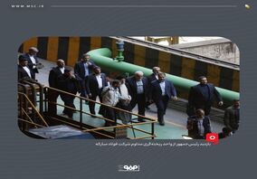 بازدید رئیس‌جمهور از واحد ریخته‌گری مداوم شرکت فولاد مبارکه 