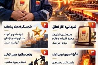 تپشِ قلبِ صنعت در رگ‌های شایسته‌سالاری

