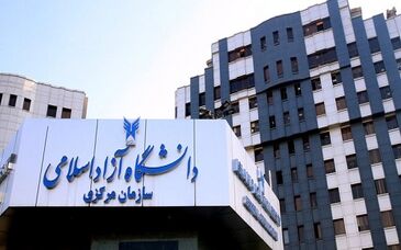 اعلام زمان ثبت‌نام در رشته های بدون آزمون و پذیرش با سوابق تحصیلی