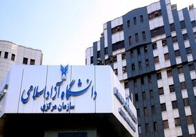 حقوق کارمندان و اساتید دانشگاه آزاد افزایش می‌یابد