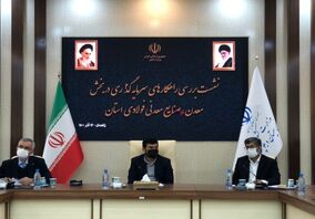 حضور ذوب آهن در سیستان‌وبلوچستان راهگشای بنگاههای اقتصادی است