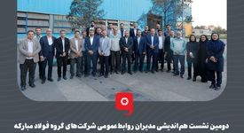 حوزه ارتباطات در هر سازمان باید یک واحد آینده‌نگر باشد