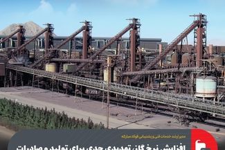 افزایش نرخ گاز، تهدیدی جدی برای تولید و صادرات صنعت فولاد/ تعیین سقف قیمت گاز ضرورت اقتصادی است نه امتیاز ویژه