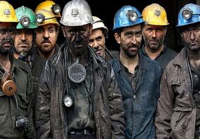  آواری برسرکارگران معدنی شرق استان سمنان است/ فرماندار وعده پیگیری داد