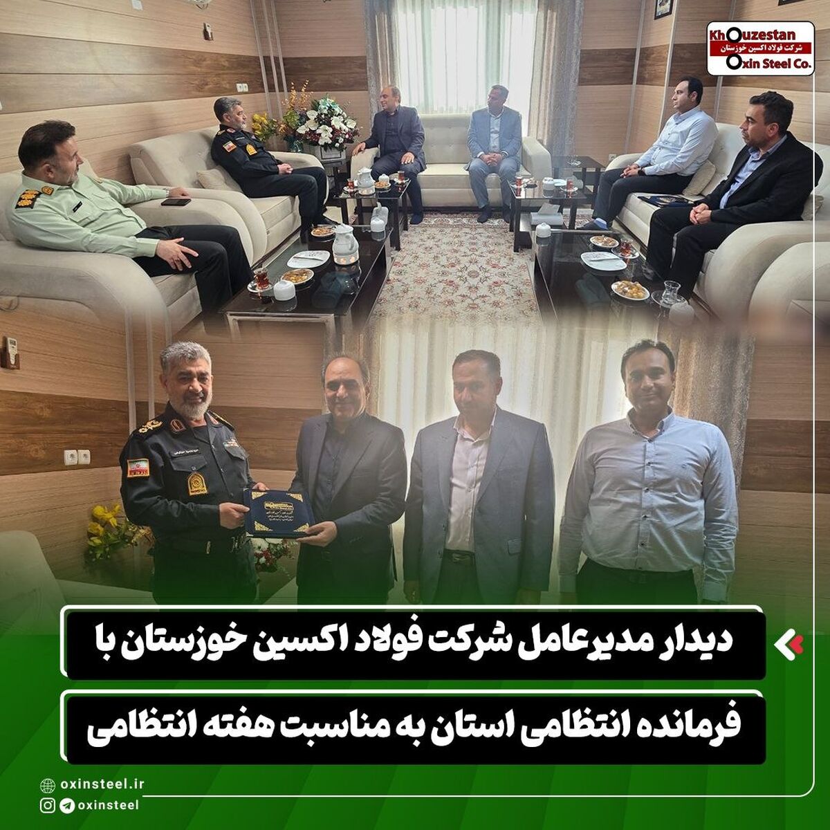 دیدار مدیرعامل شرکت فولاد اکسین خوزستان با فرمانده انتظامی استان به مناسبت هفته انتظامی