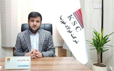 یک فرصت ارزشمند در فولاد خوزستان
