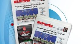یکصد و پنجاه و پنجمین هفته نامه داخلی شرکت فولاد هرمزگان "دنیای فولاد" منتشر شد