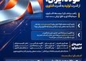 فولاد ایران؛ از قدرت تولید به قدرت فناوری

