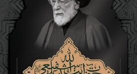 مدیرعامل شرکت فولاد اکسین خوزستان در پی درگذشت آیت الله سید علی شفیعی نماینده مردم خوزستان در مجلس خبرگان رهبری