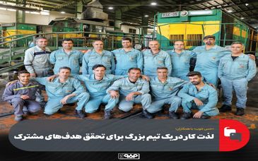 میهمانان این هفته: همکاران واحد حمل مواد اولیه و محصولات