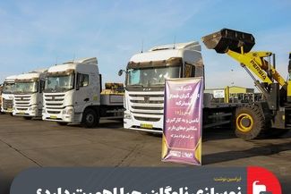 نوسازی ناوگان، چرا اهمیت دارد؟