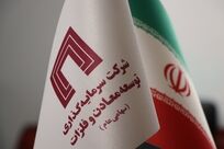 *«ومعادن» در مسیر رشد؛ ارزش پرتفوی بورسی به مرز ۳۰۰ همت رسید*