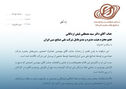 تقدیر کارکنان متمم از خدامراد احمدی؛ با امضاء نامه‌ا‌ی سرگشاده خطاب به مدیرعامل شرکت ملی مس