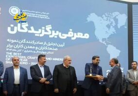تقدیر از «فولاد سفید دشت» به عنوان صنعتگر برتر استان چهارمحال و بختیاری