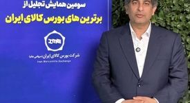 گروه فولاد مبارکه رتبه اول بیشترین ارزش معاملات بازار فیزیکی کشور را به خود اختصاص داد