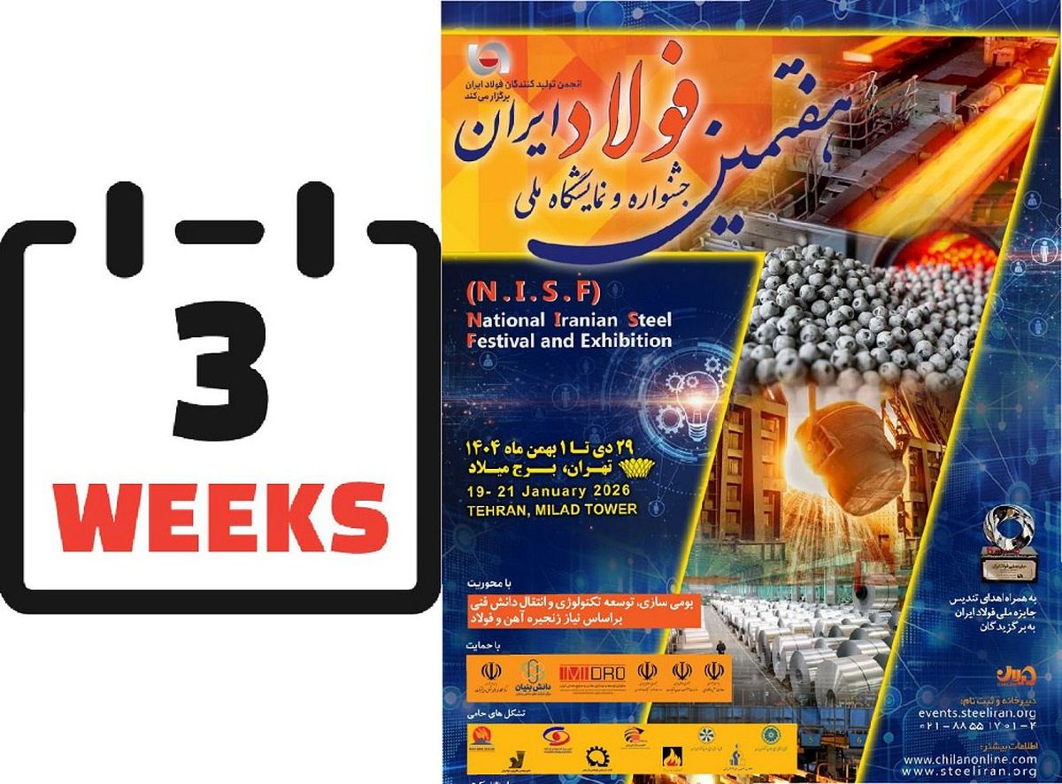 سه هفته تا جشنواره و نمایشگاه ملی فولاد ایران