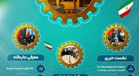 اینفوگرافی/حضور موفق شرکت فولاد اکسین خوزستان در نمایشگاه هفته دولت ۱۴۰۴