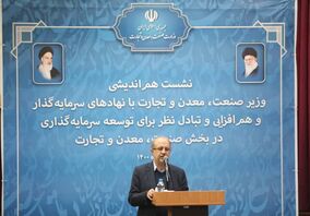 احیای ۶۷۰ معادن کوچک مقیاس/ ارایه بیش از ۳۰ بسته سرمایه‌گذاری در حوزه معدن/ سهم ۲۸ درصدی معدن و صنایع معدنی از بورس