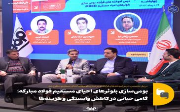 بومی‌سازی بلوئرهای احیای مستقیم فولاد مبارکه؛ گامی حیاتی در کاهش وابستگی و هزینه‌ها