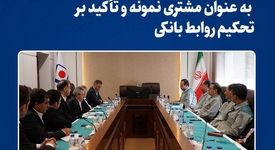 تقدیر بانک ملت از مجتمع فولاد خراسان به عنوان مشتری نمونه و تأکید بر تحکیم روابط بانکی