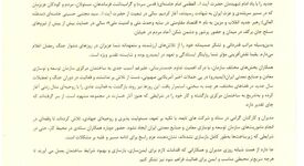 پیام تقدیر دکتر سمیعی‌نژاد به مدیران و همکاران خانواده بزرگ ایمیدرو برای خدمت جهادی در جنگ تحمیلی سوم