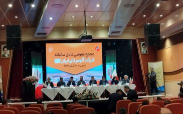 آغاز مجمع عمومی عادی سالیانه شرکت آلومینای ایران