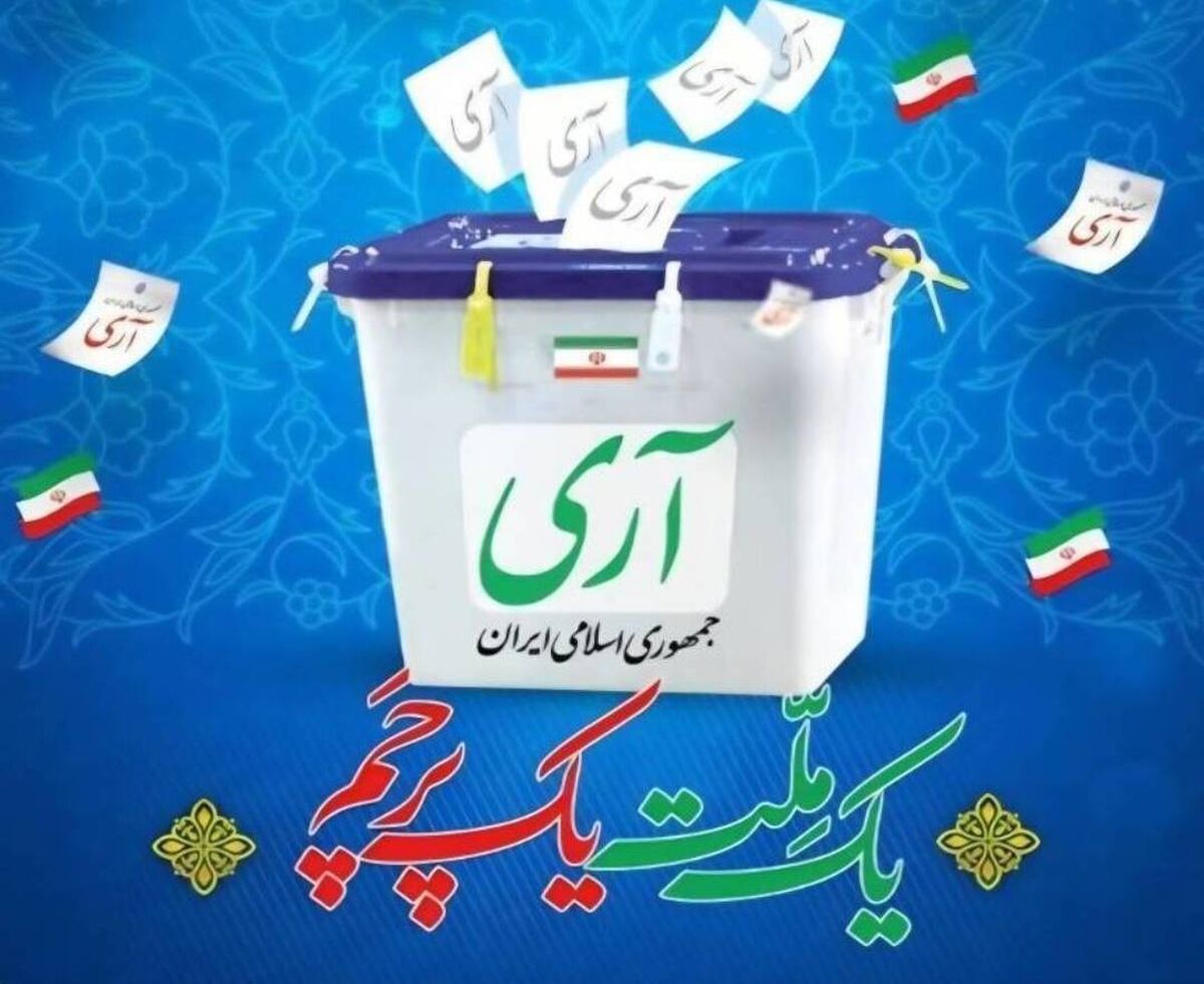 پیام مدیر عامل شرکت فولاد غدیر نی‌ریز به مناسبت فرارسیدن روز جمهوری اسلامی ایران ‌