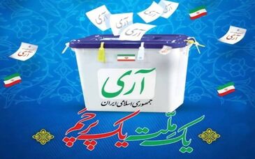 پیام مدیر عامل شرکت فولاد غدیر نی‌ریز به مناسبت فرارسیدن روز جمهوری اسلامی ایران ‌