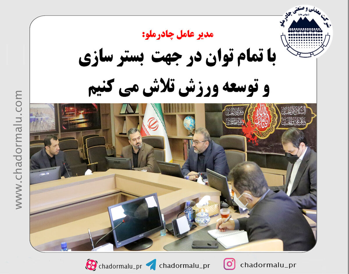 با اراده ای قوی گامی مستحکم در جهت ارتقای سطح ورزش استان یزد برمیداریم