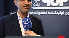 فولاد مبارکه، تأمین کننده ۸۰ درصد نیاز صنعت لوازم خانگی کشور