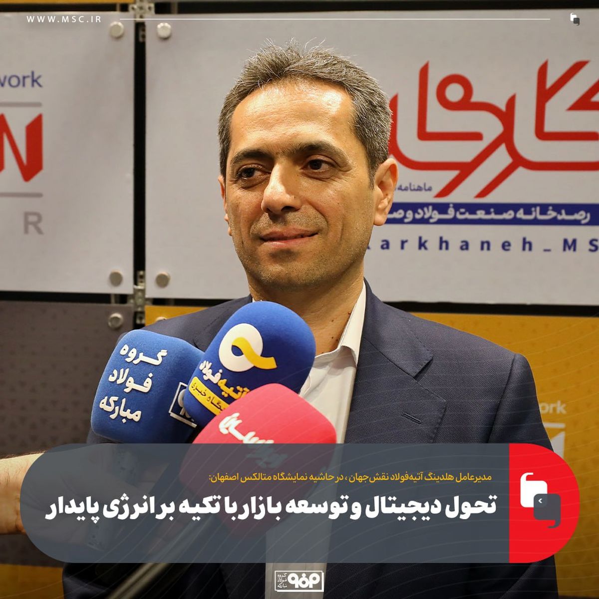 تحول دیجیتال و توسعه بازار با تکیه بر  انرژی پایدار