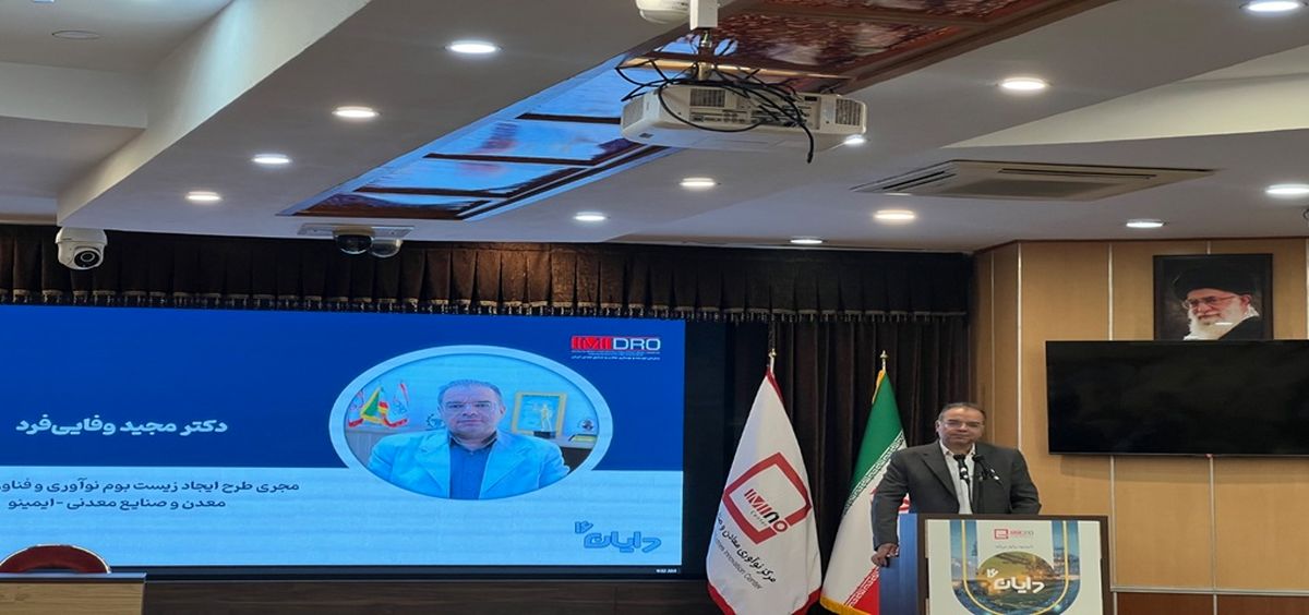 از ۳۰ شرکت ثبت نام کننده، ۶ دانش‌بنیان به مرحله ارائه توانمندی دایان راه یافتند/ مسیر هوشمندسازی در معادن شتاب می گیرد