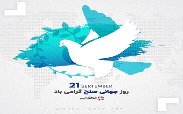 به امید پیروزی واقعی