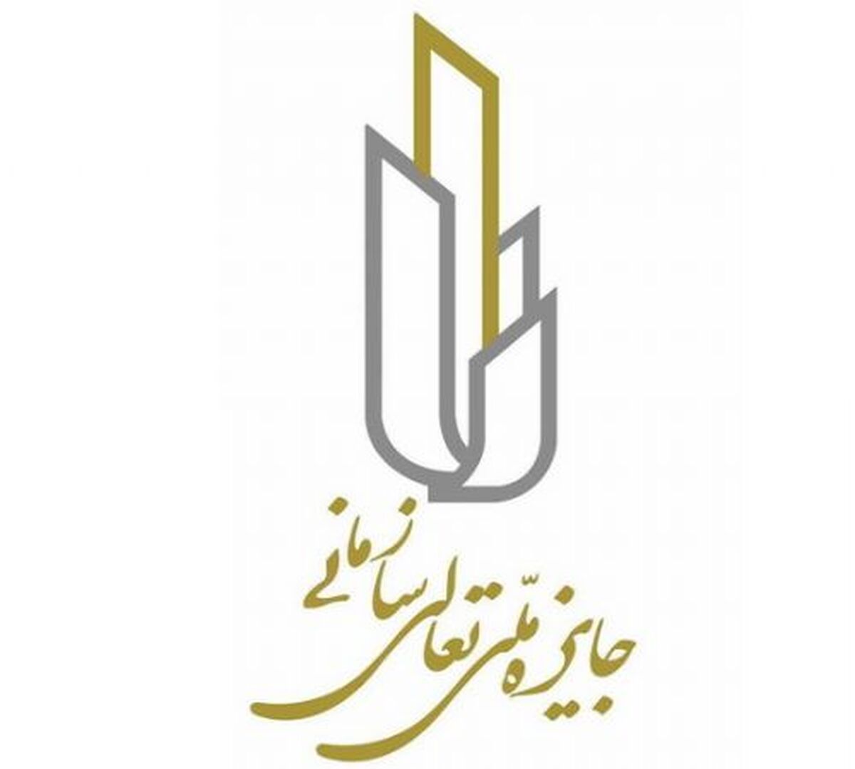 حضور شرکت سرمایه‌گذاری صدر تامین در بیست و دومین جایزه ملی تعالی سازمانی

