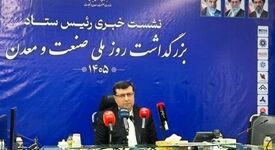 سند معدن در مرحله اجرا است